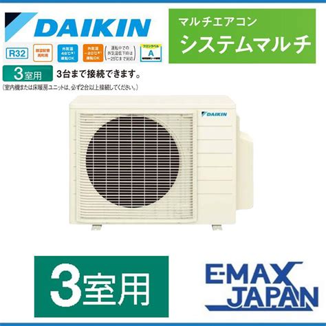 空調室外機|【ダイキン】システムマルチ 室外機 製品仕様 